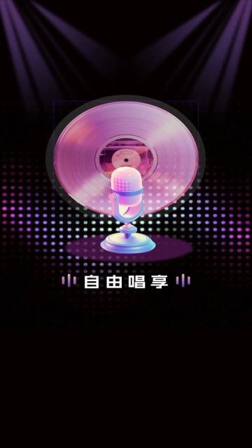 唱歌吧K歌免费版