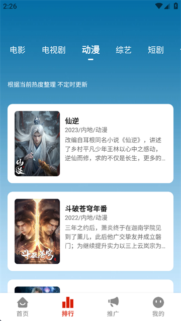 爱影视安卓版官方下载 爱影视安卓版官方下载