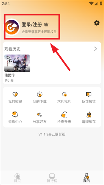 云端影视2025最新免费版下载 云端影视2025最新免费版下载