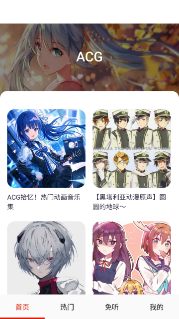 免听音乐软件 免听音乐软件