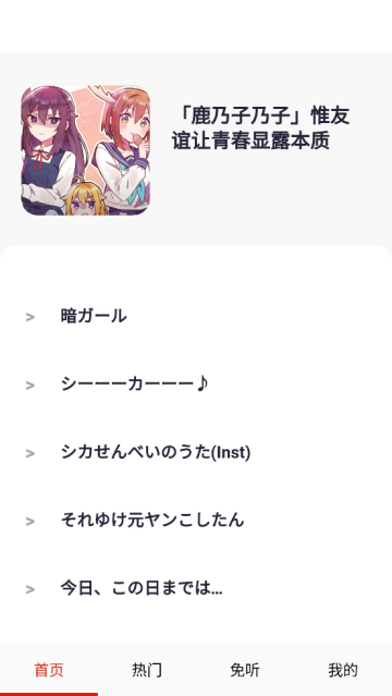 免听音乐软件 免听音乐软件