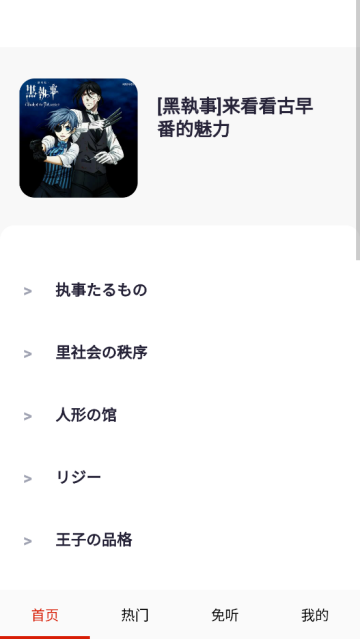 免听音乐软件 免听音乐软件