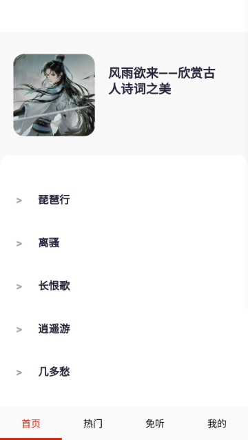 免听音乐软件 免听音乐软件