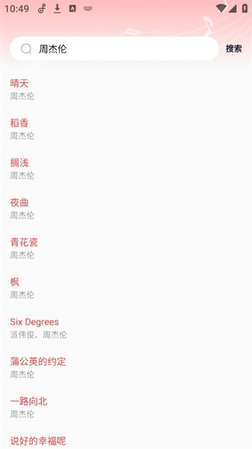 经典老歌app 经典老歌软件