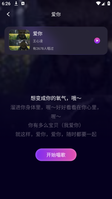 全民唱歌K歌软件