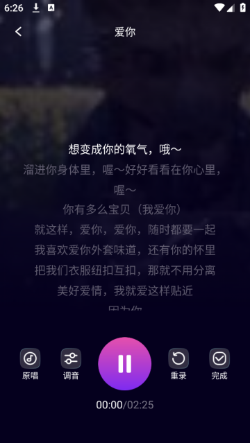 全民唱歌K歌软件