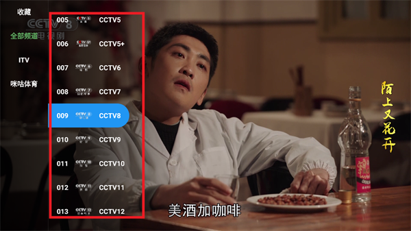 宝盒LIVE电视版 宝盒LIVE电视版