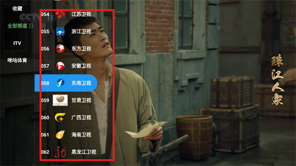 宝盒LIVE电视版 宝盒LIVE电视版