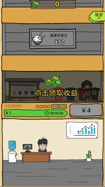 你是什么垃圾手游下载