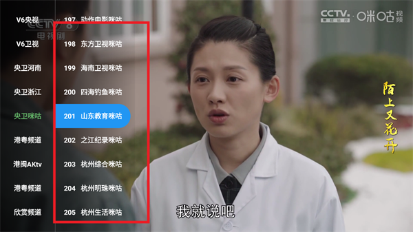 小雅影视电视版 小雅影视电视版