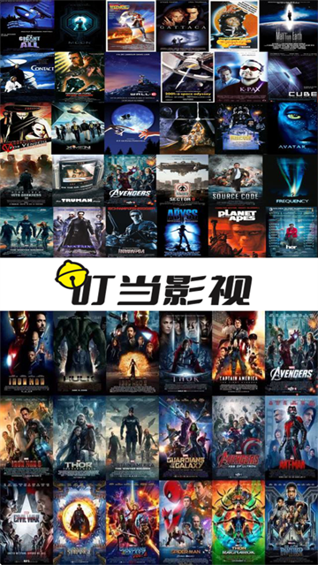 叮当影视app官方下载