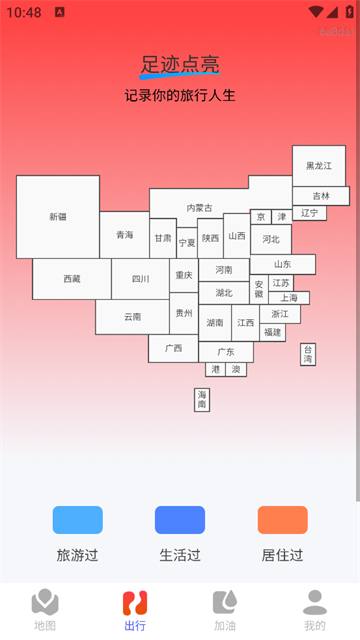 全局智选地图官方版
