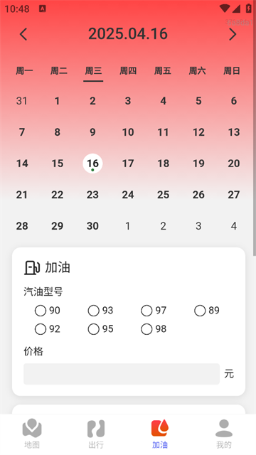 全局智选地图官方版