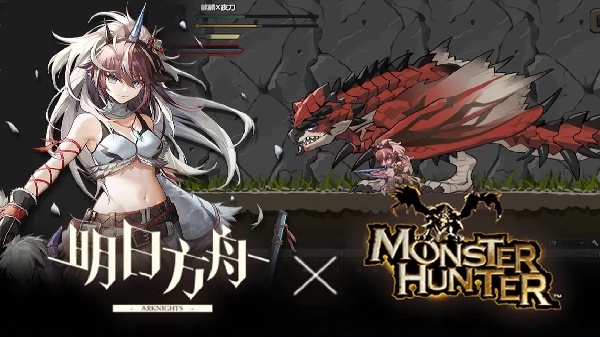 怪物猎人X明日方舟联动游戏