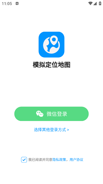 模拟定位地图app