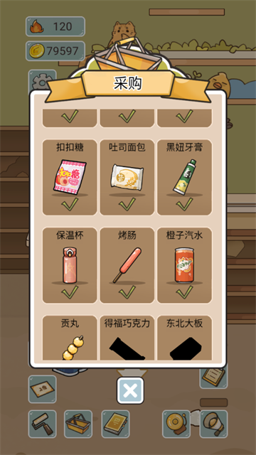 我在学校开超市手游