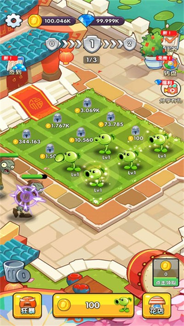 僵尸花园家庭防御游戏