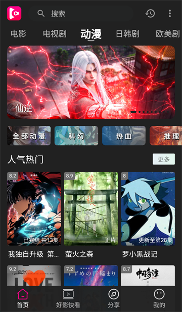 即看影视app安卓下载安装