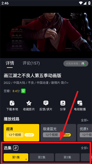 毒舌电影app官方版