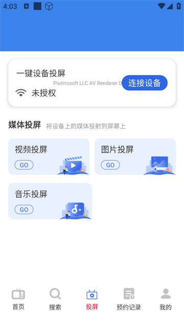 电视直播免费管家app