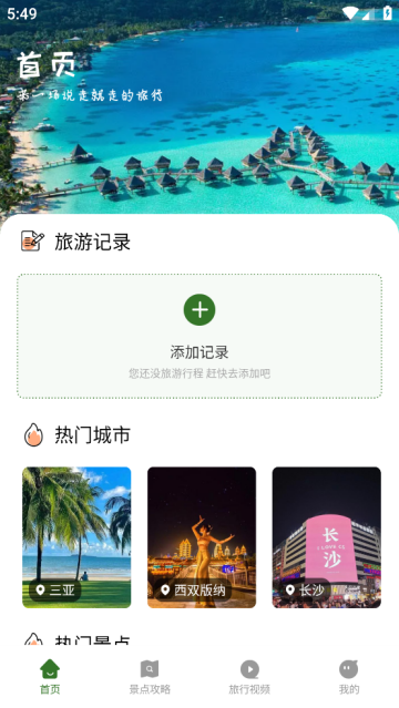 黄果树app