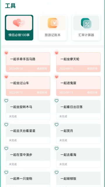旅游规划路线app