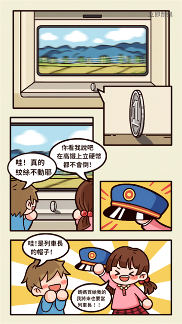 火车站模拟器官方正版