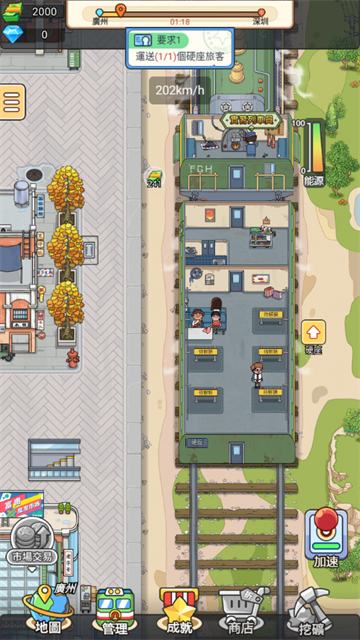 火车站模拟器官方正版