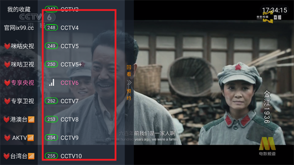 玫瑰4K直播app 玫瑰4K直播app