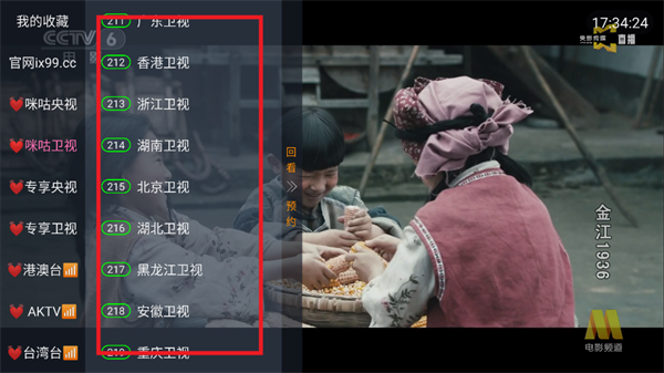 玫瑰4K直播app 玫瑰4K直播app