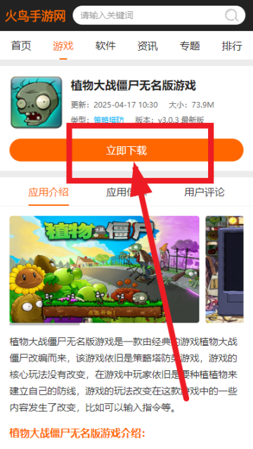 植物大战僵尸无名版游戏 植物大战僵尸无名版游戏