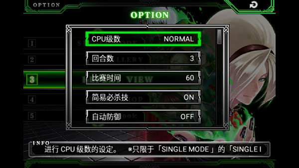 拳皇2012如何设置中文图片4