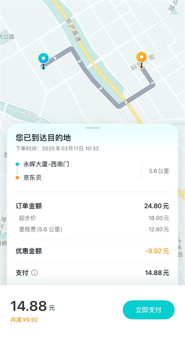 文远出行app 文远出行app