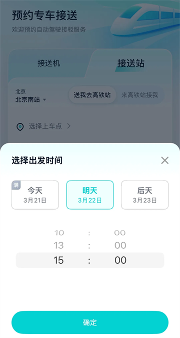 文远出行app 文远出行app
