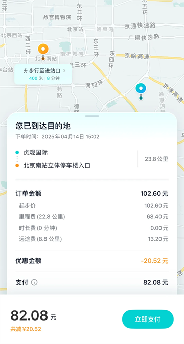 文远出行app 文远出行app