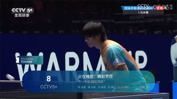 小岭电视app官方版