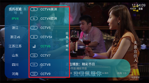 小岭电视app官方版