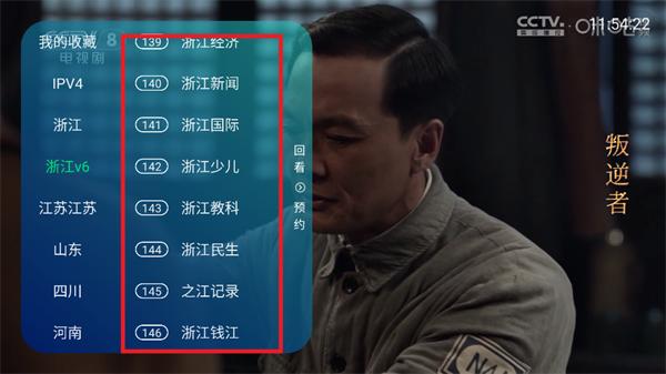小岭电视app官方版