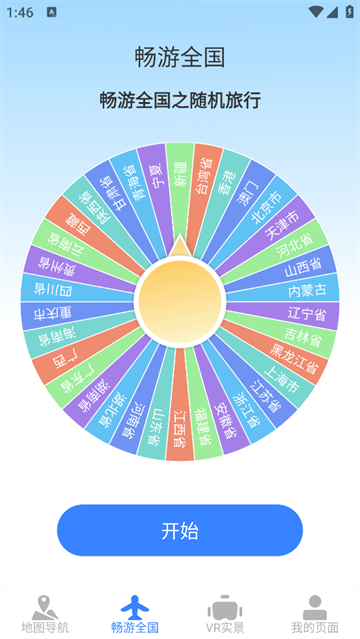 麒麟卫星实景地图app