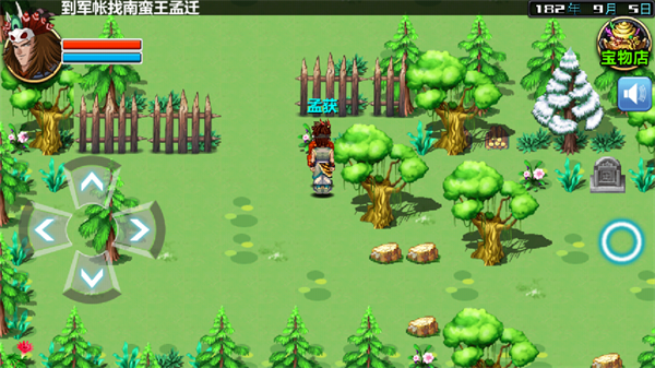 三国大时代3上帝版