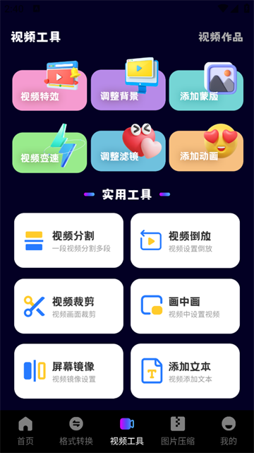 音频MP3转换器app 音频MP3转换器app