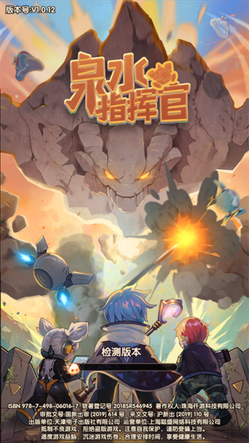 泉水指挥官游戏 泉水指挥官游戏