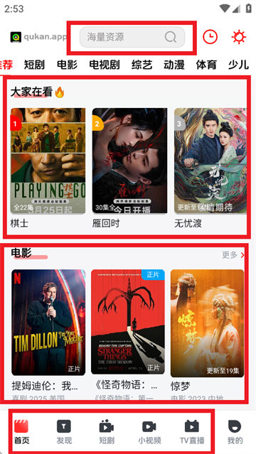 趣看视频app 趣看视频app