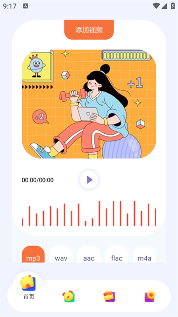 音乐格式转换app 音乐格式转换app