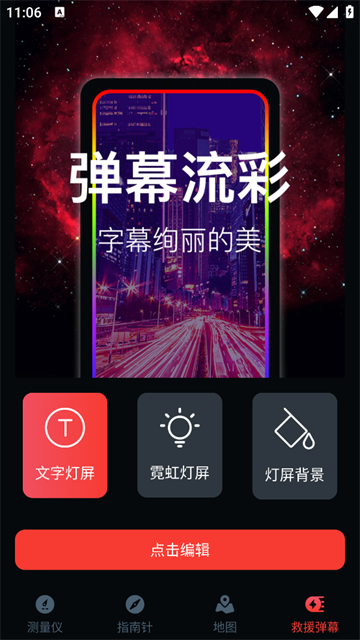 分贝噪音测量探测工具app 分贝噪音测量探测工具app