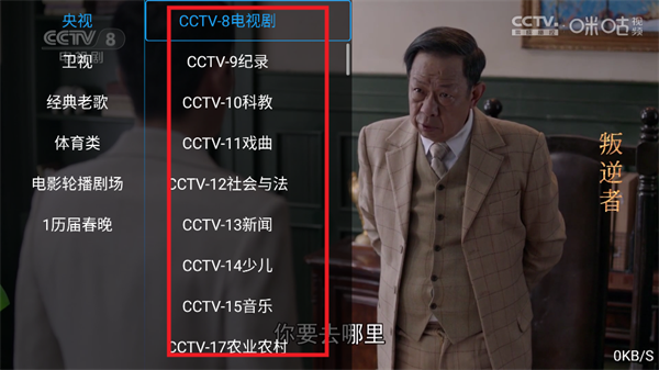 影旅TV盒子电视版下载