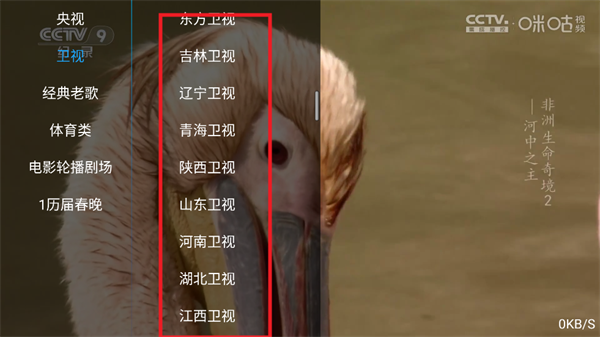 影旅TV盒子电视版下载