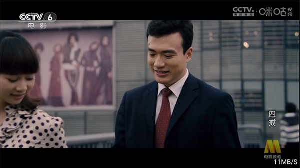 影旅TV盒子电视版下载