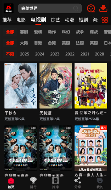 菜鸟影视app下载