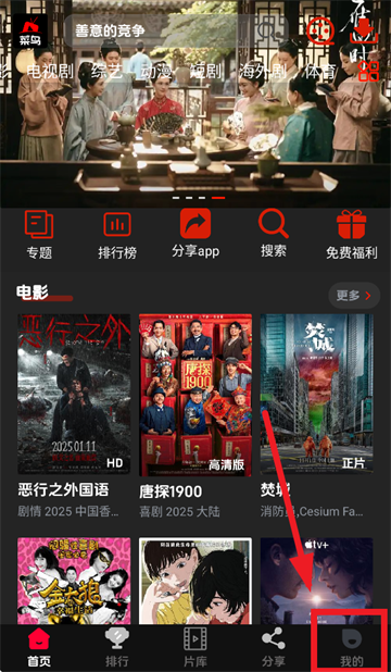 菜鸟影视app下载